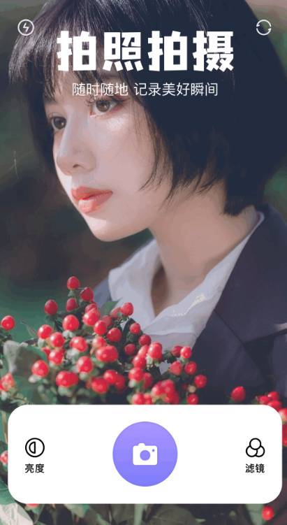秀影相机软件下载安装手机版