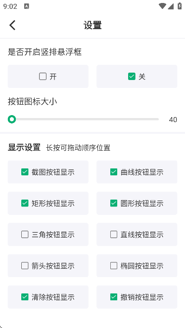 桌面标注工具 v3.5.1
