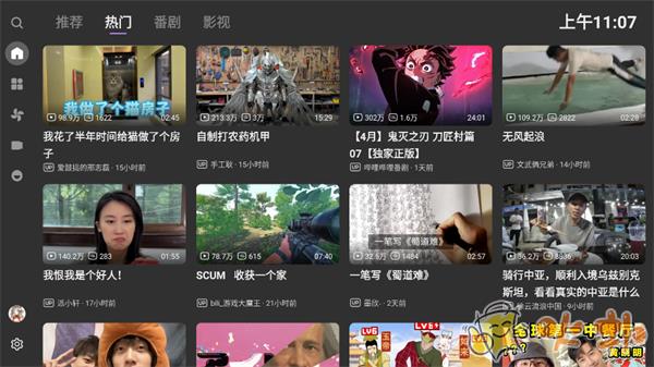 BBLL第三方tv客户端 v1.4.2