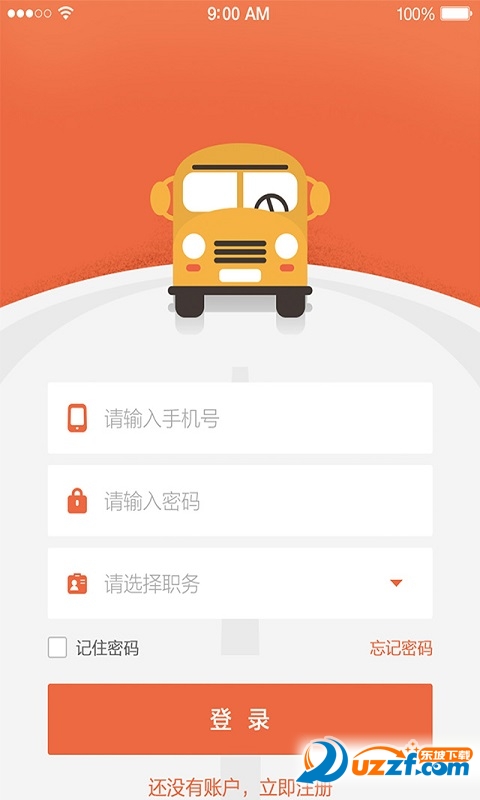 智慧校车(校车安全服务综合管理平台) v1.0