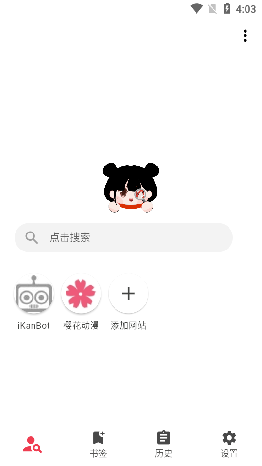你搜漫画app免费 v1.2.5