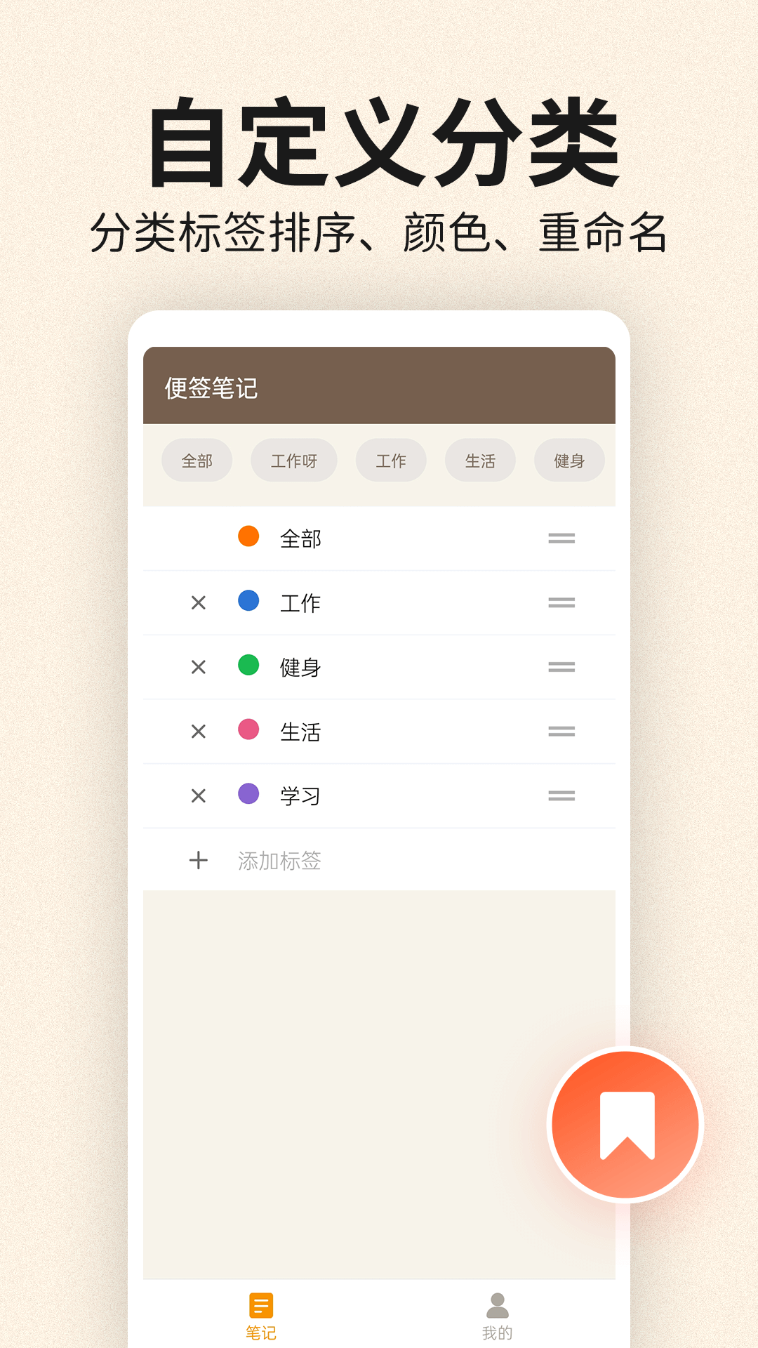 一加便签app v16.3.31