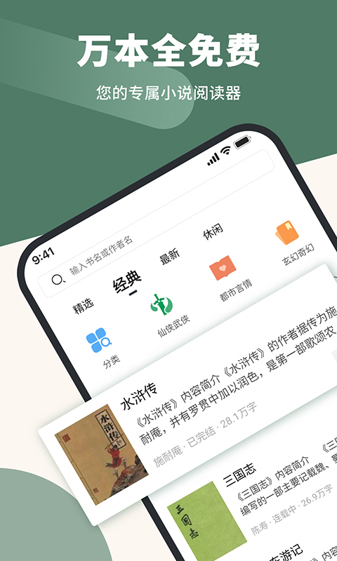 藏书阁软件 v1.6.0