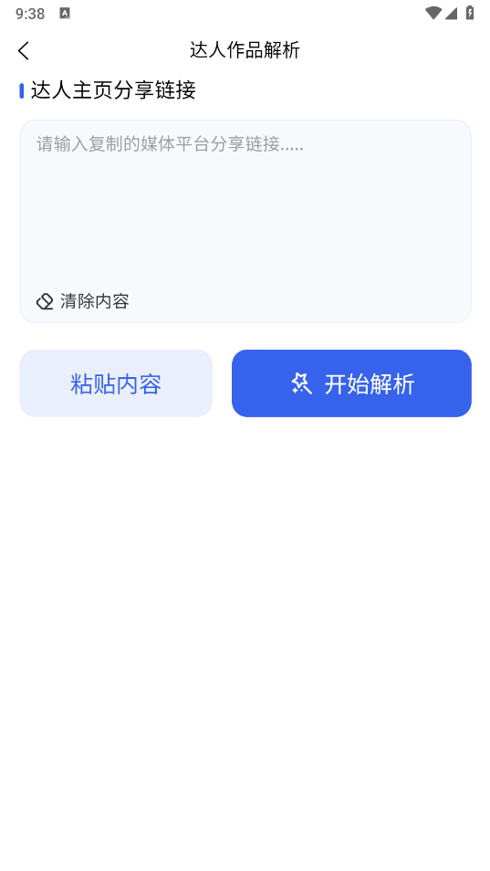 媒小象 v1.7.4
