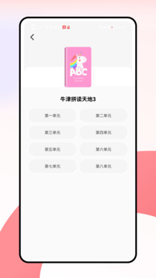 池管app v1.0.0