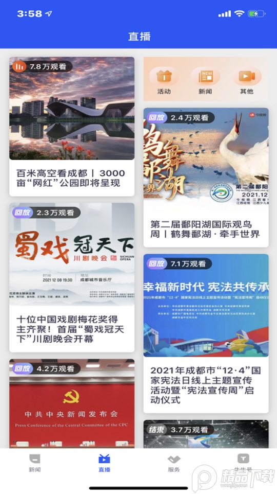 掌上金牛app最新版 v2.0.0