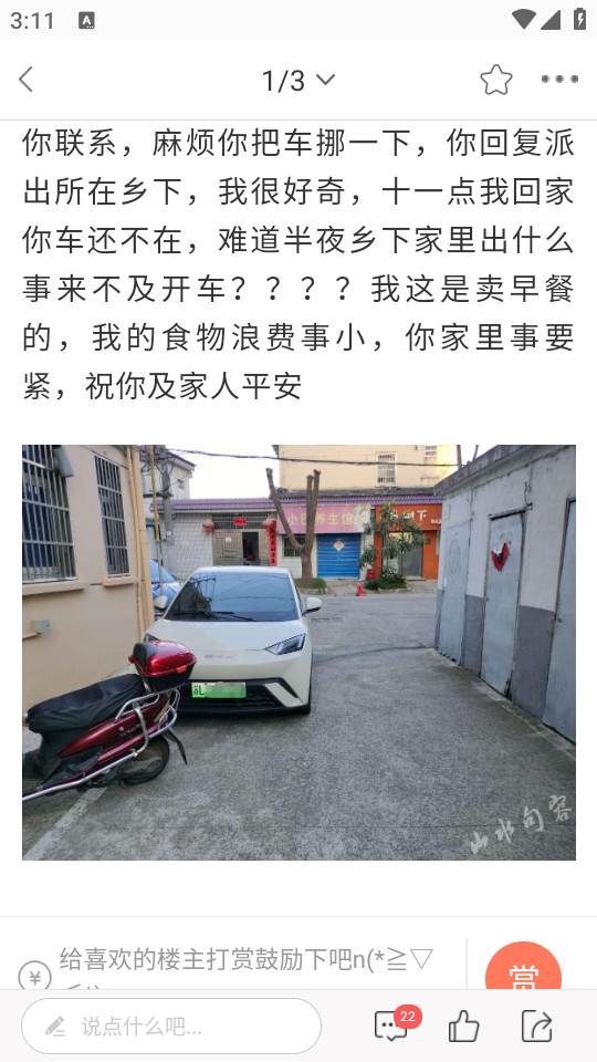 山水句容网app v2.3.14