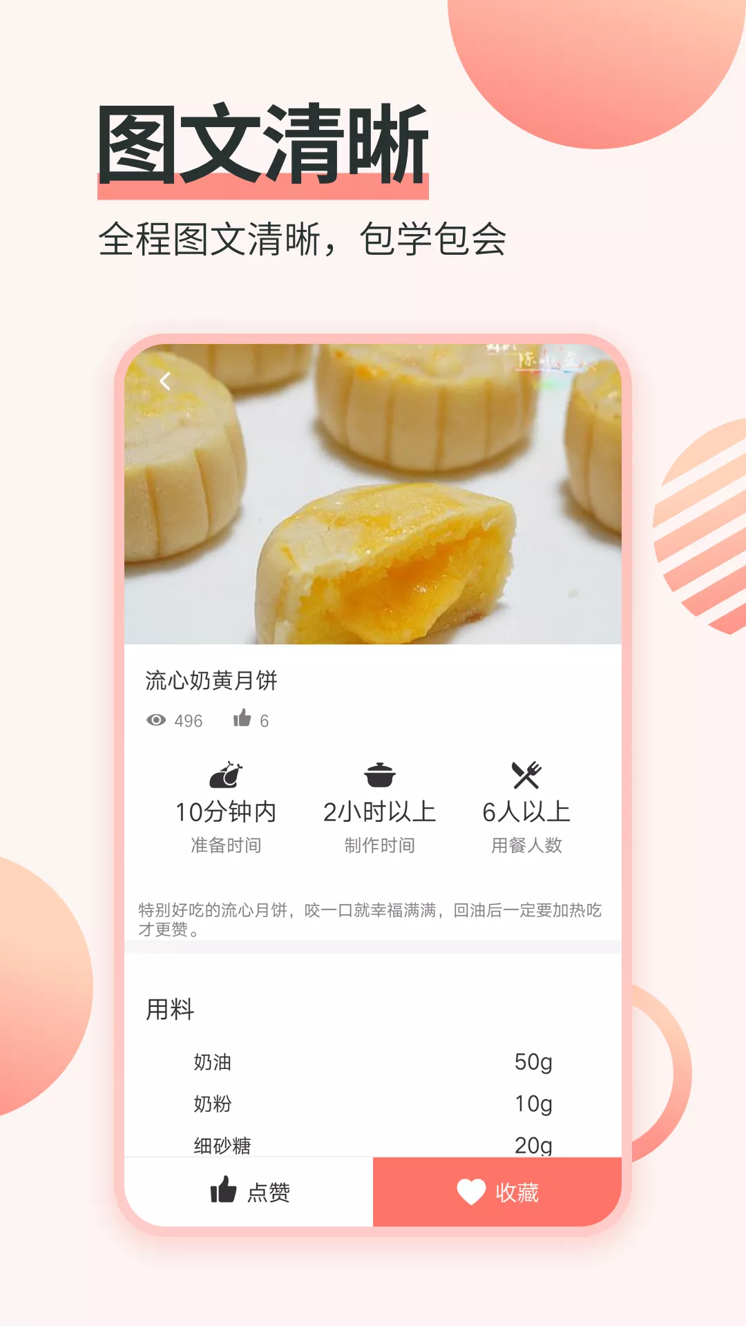 濮信菜谱app v1.0.7