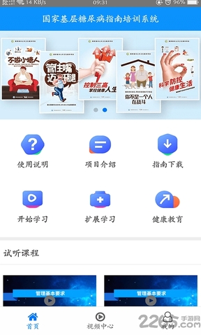 糖医帮官方app v1.3.3