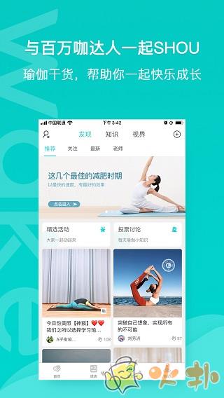 Wake瑜伽 v7.9.4