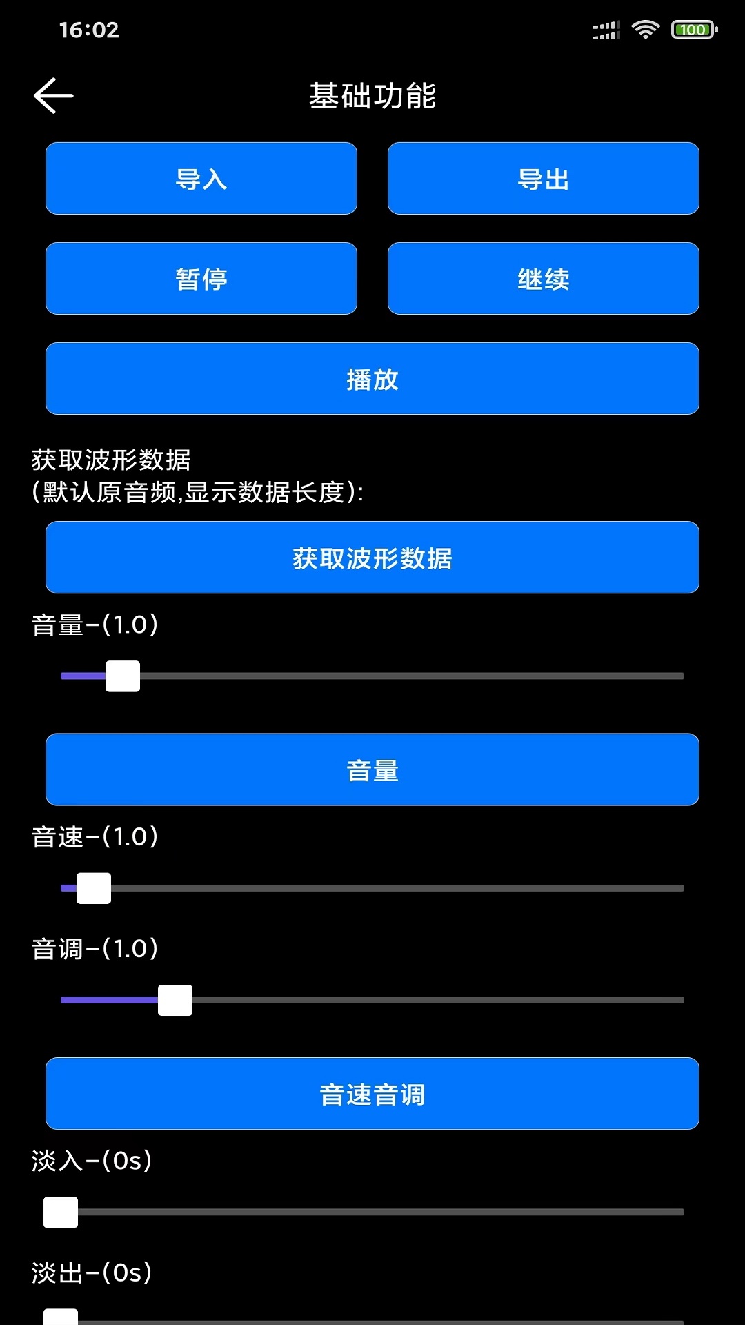 风云音频剪辑软件 v2.2.7