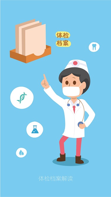 绿葱医生医疗服务平台 v2.0.0