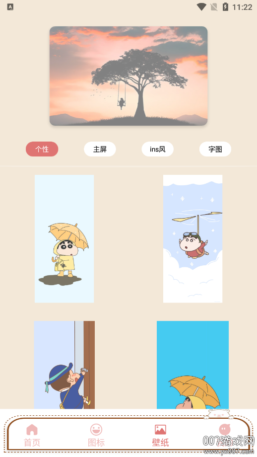 Sweetly小组件官方下载 v1.1