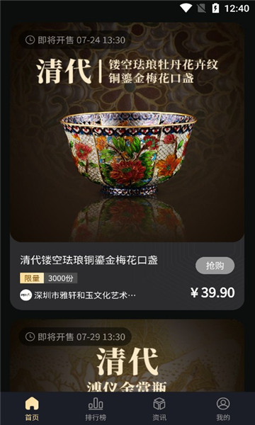 本源数字藏品 v1.0.3