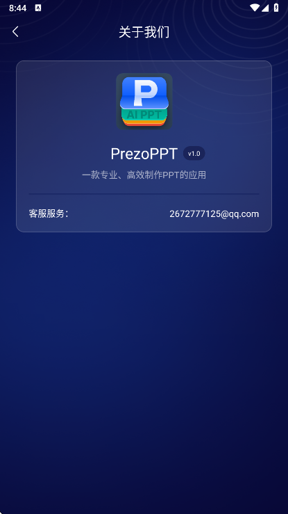 PrezoPPT v1.0