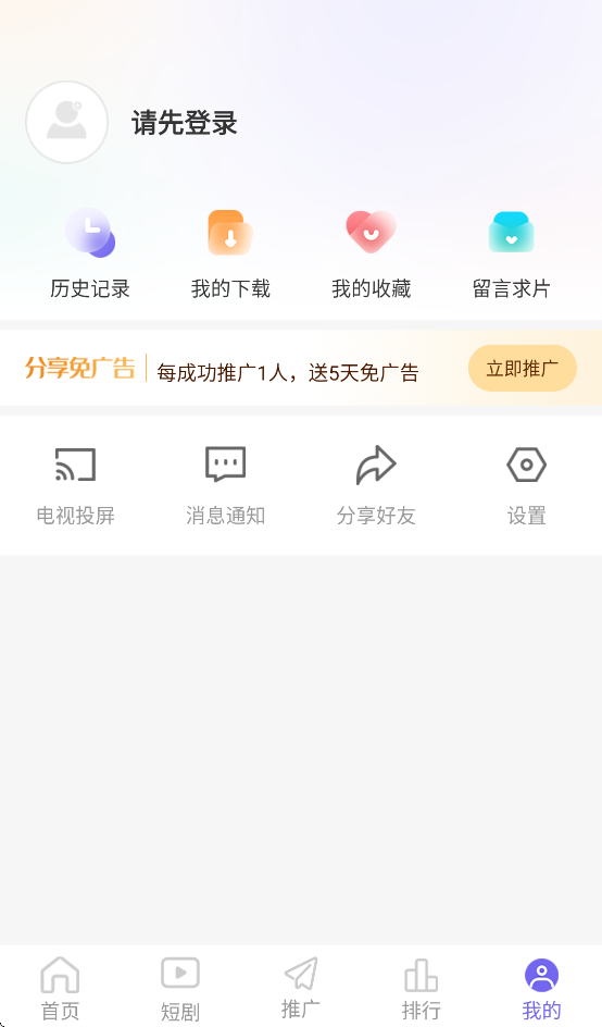 观影时光app下载官方 v3.1.9