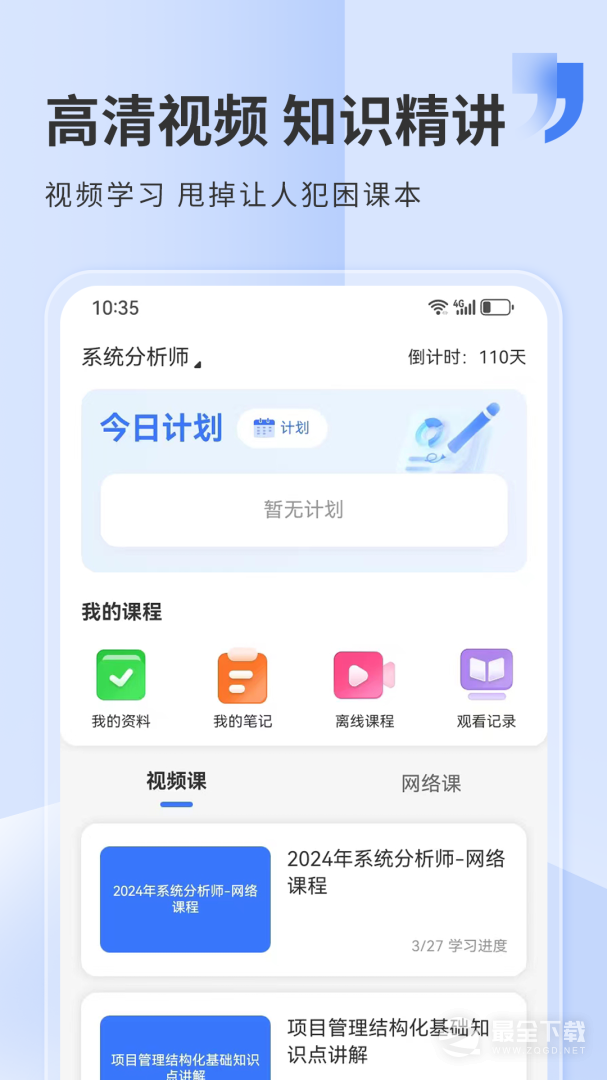 希赛网 v5.3.7