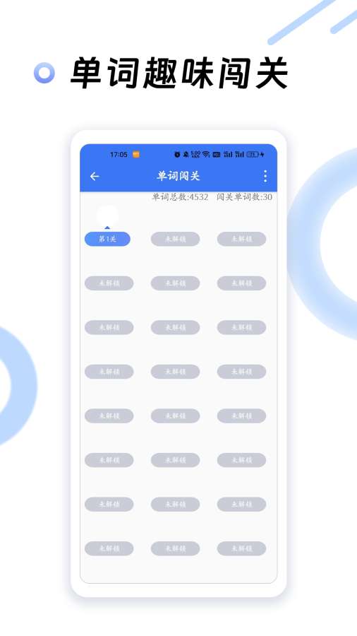 英语四级听力APP v7.6.33899