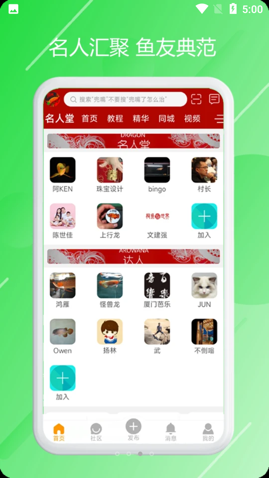 龙族app v1.1.3