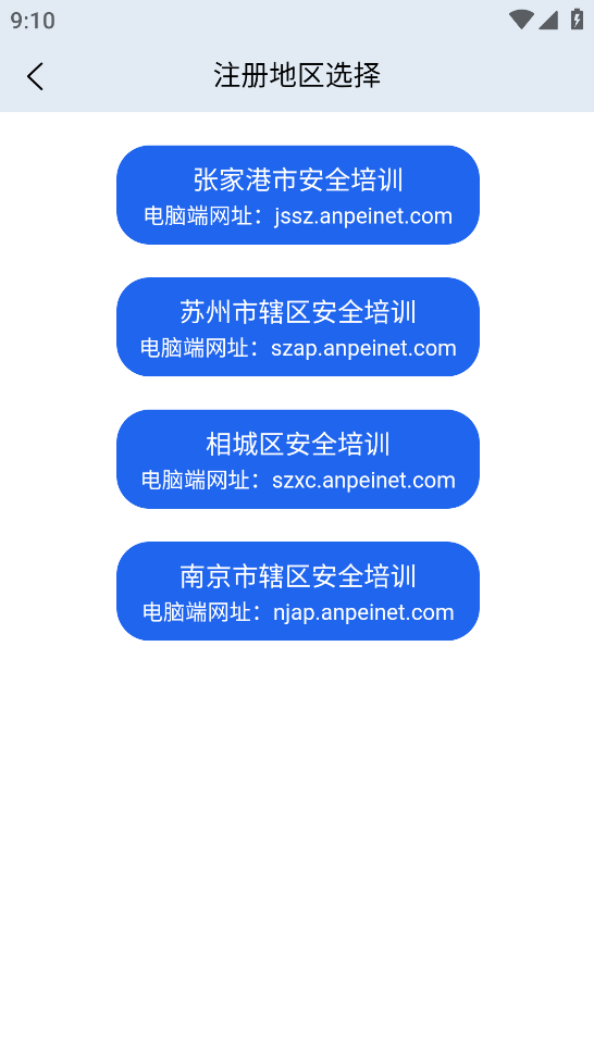 安培网app下载 v2.1.2