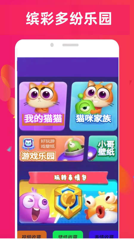 4890乐园锁屏壁纸app下载 v0.0.15