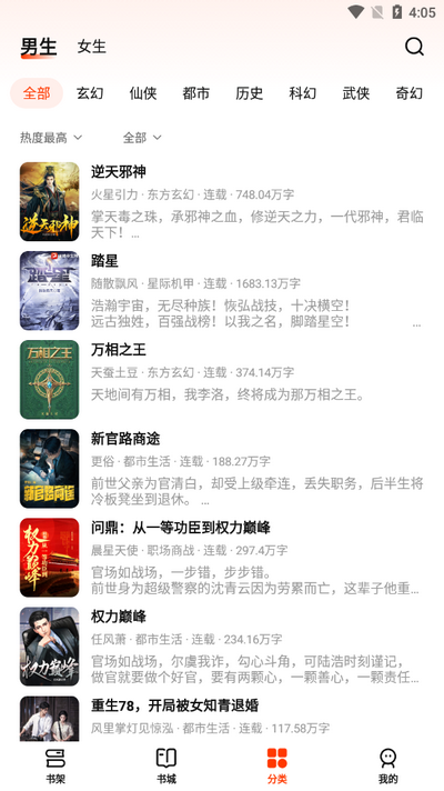 抖看小说APP v1.0.3