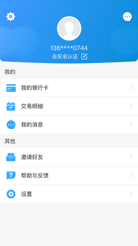 新乡公交码上行 v3.1.0