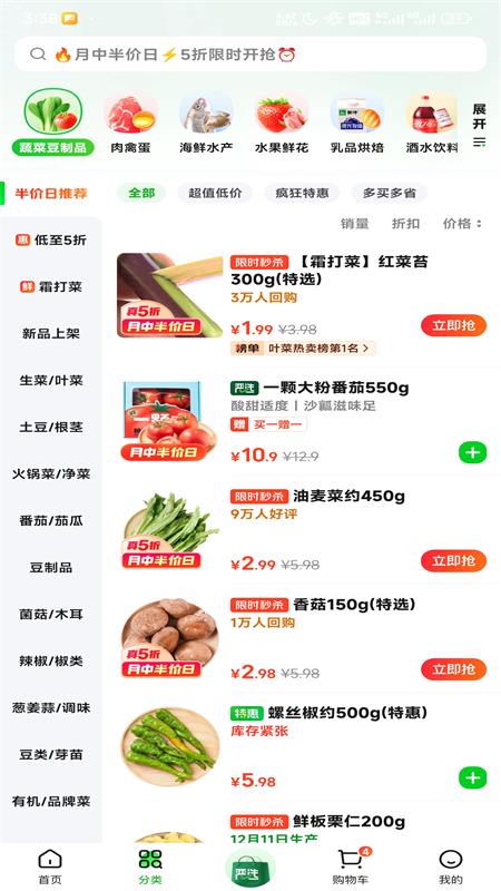 美团小象超市 v6.95.0