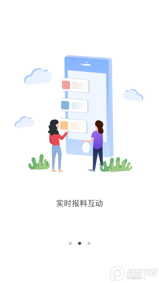 新阜南官方正版软件免费 v2.5