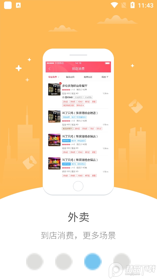 幸福喀左app v5.5.1