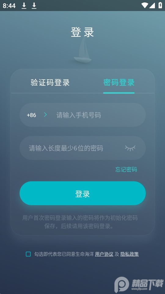 生命海洋APP官方版 v1.0.230214.