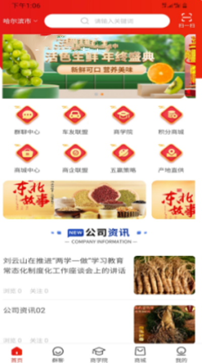 东方爱都app v1.0.1