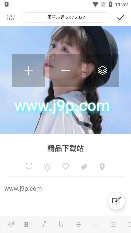 白橡日记app v5.2