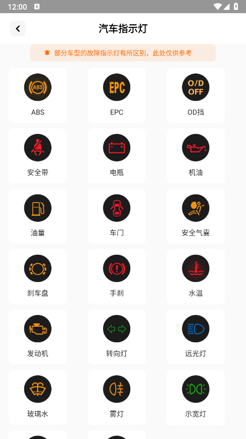 123违章交通查询宝 v1.0.0