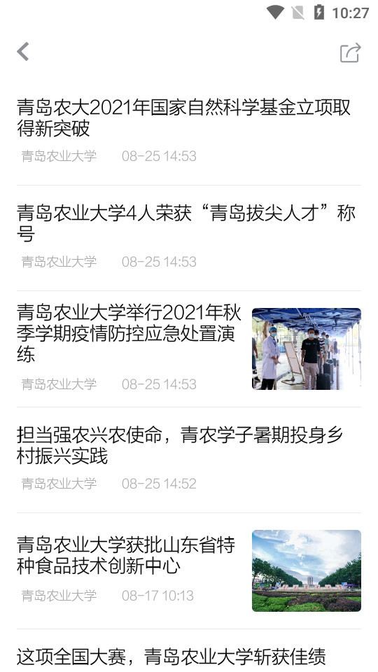 大众新闻app v10.4.0