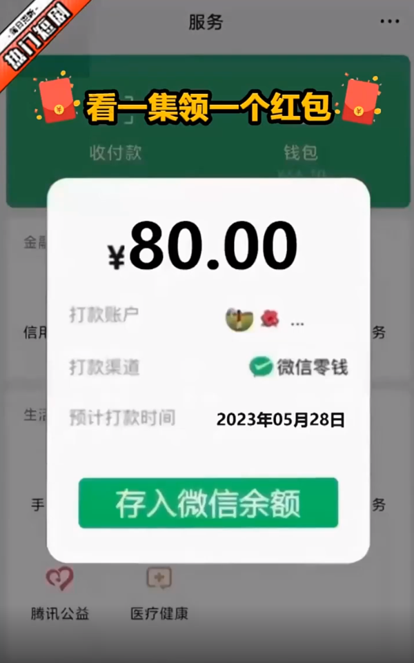 朝阳刷刷短剧软件下载 v2.0.2