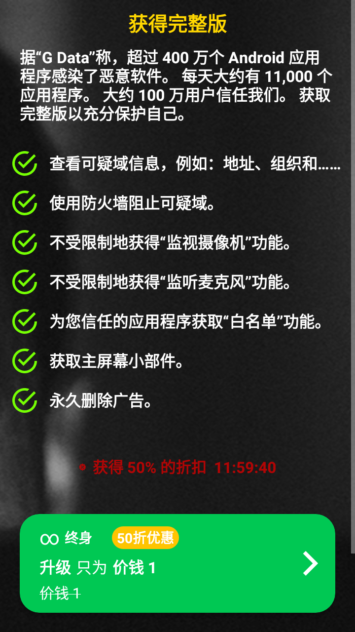 Anti Spy安卓免费版(APK反间谍) v32.5.30.7.24