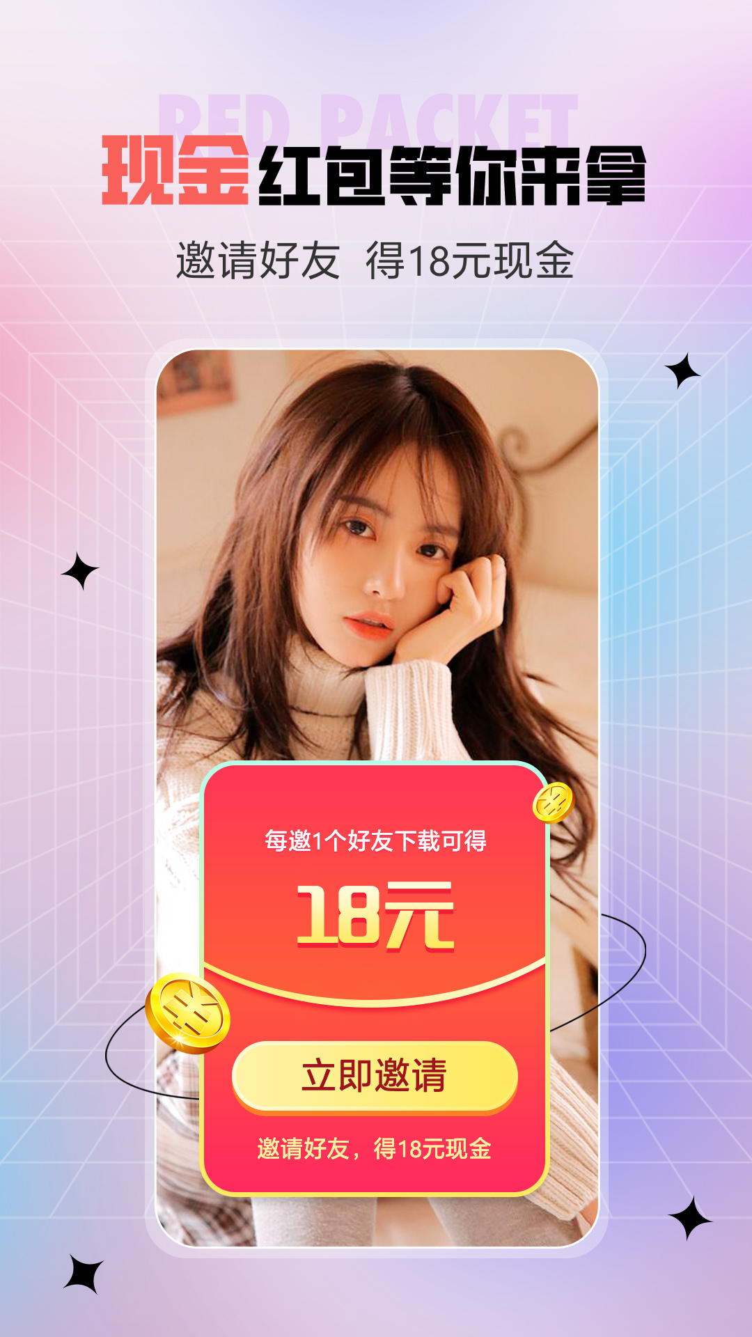 六间房秀场app v8.0.4.0215