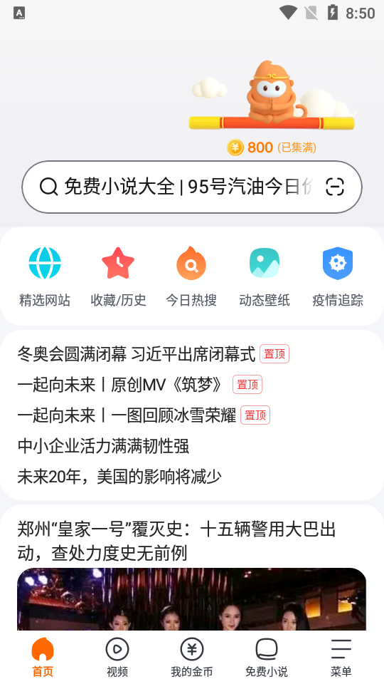悟空浏览器 v15.2.0