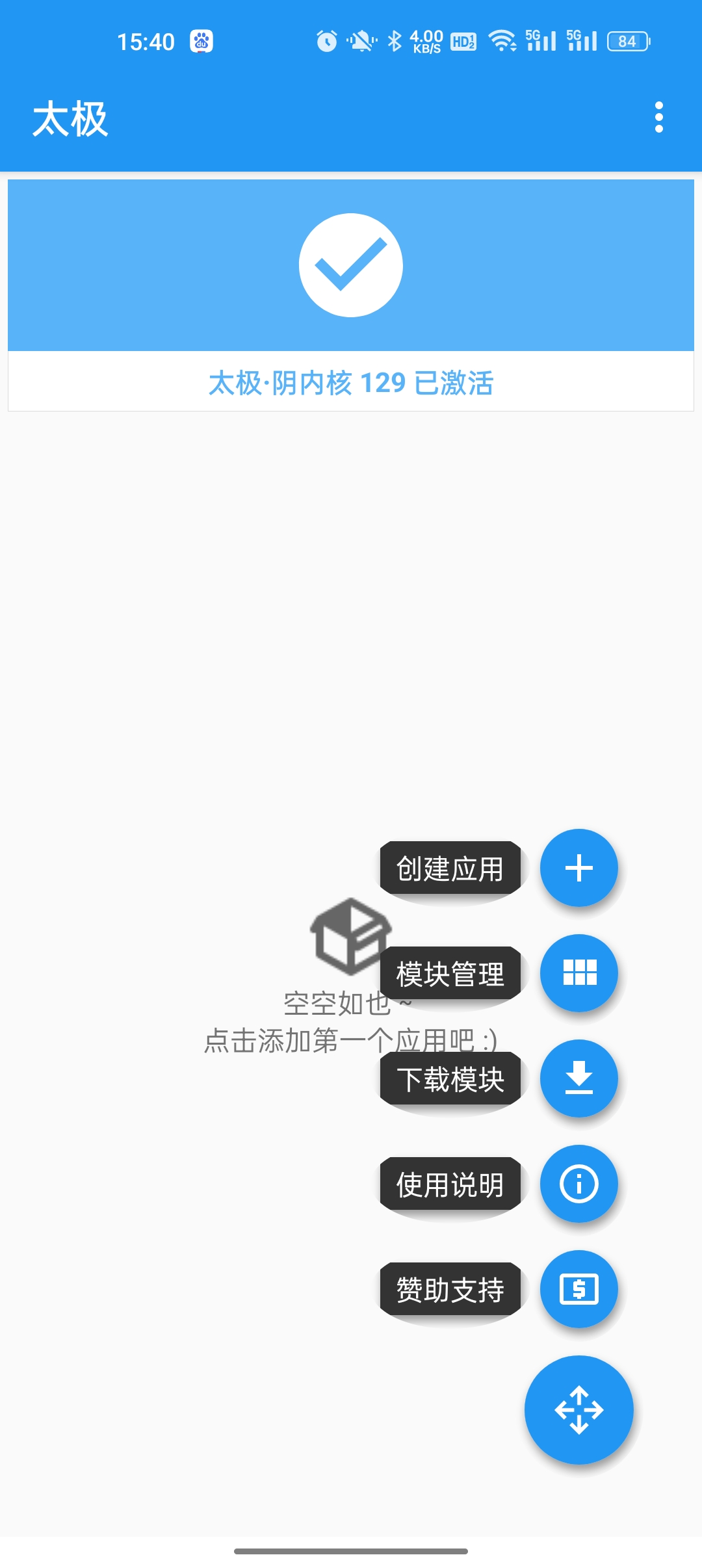 太极app观山听雨 v14.0.5.10151245