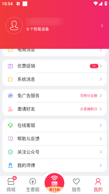 海银之家APP官方 v4.8.0