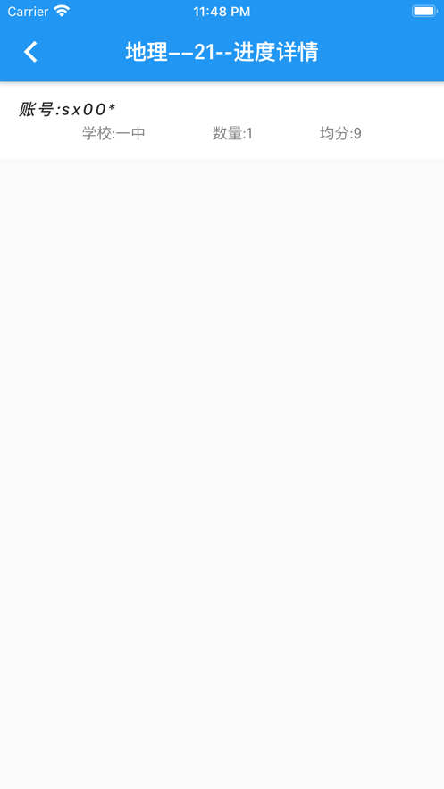 乐华阅卷app手机版 v1.0.10