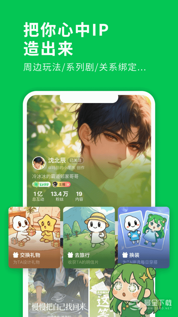 造梦次元 v1.1.8641