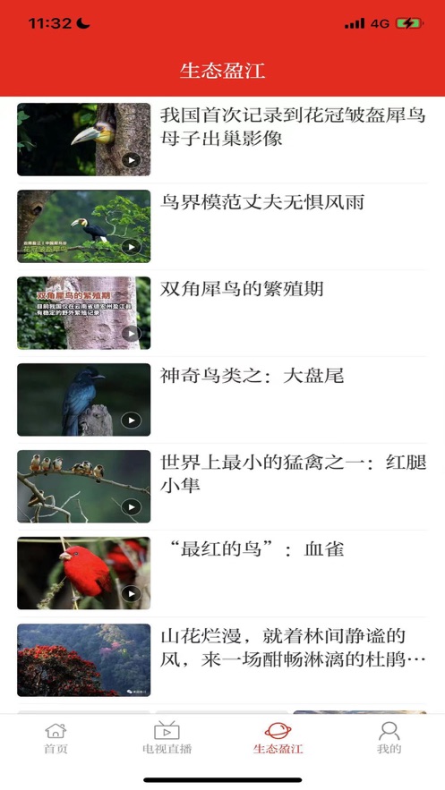 盈江云app最新版 v3.2.7