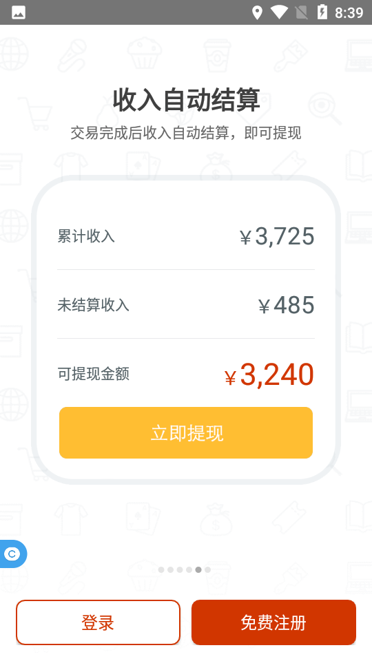 有赞微小店app v2.18.3