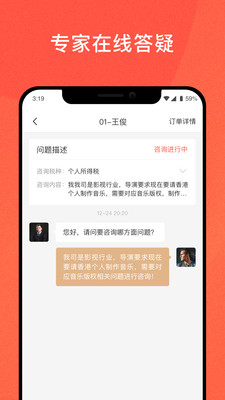 答税题库app v4.2.2