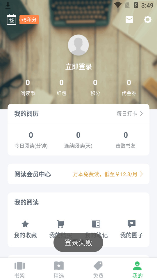 百度阅读安卓版 v8.0.1.0