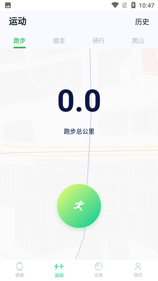 WearPro智能手表app v3.3.0