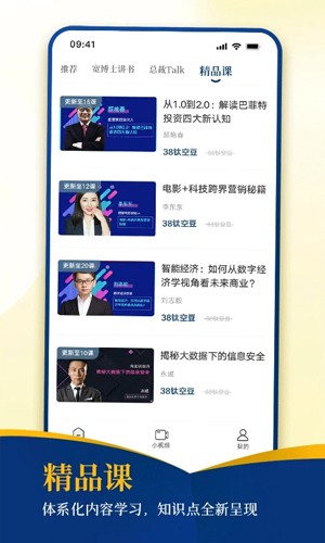 钛空时间app v1.0.23
