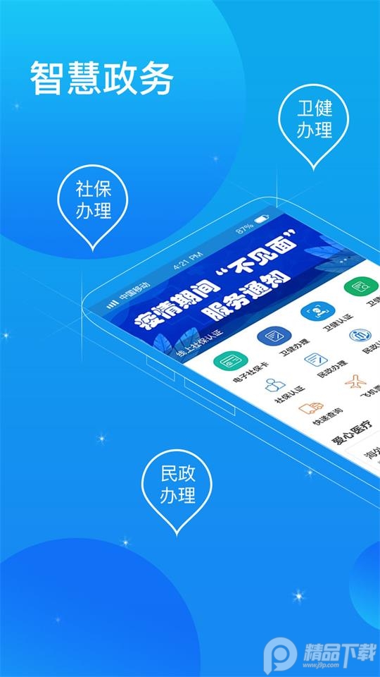 看看卫健app v1.5.3